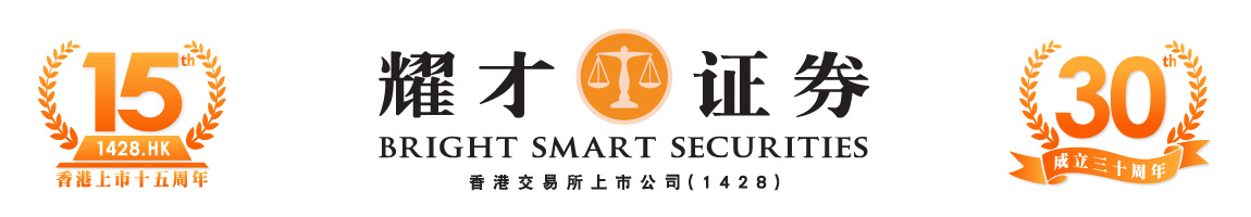 耀才證券